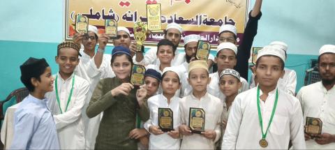 Jamia tus sa adah BAIT BAZI Program 2025