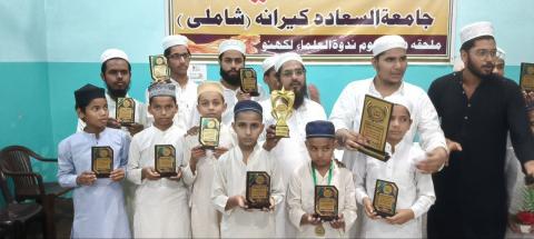 Jamia tus sa adah BAIT BAZI Program 2025