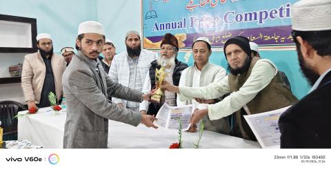 Annual Prize Distribution.2026