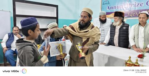 Annual Prize Distribution.2026